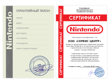 Сертификат Nintendo